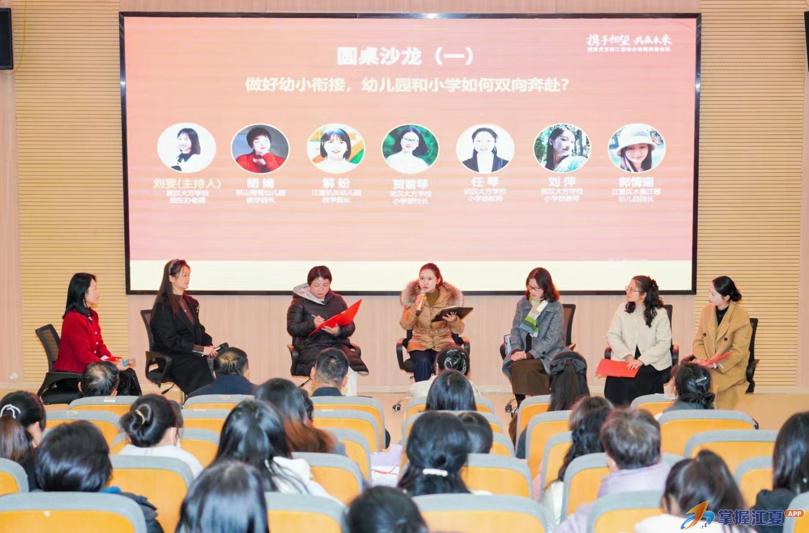 百位幼儿园园长齐聚江夏，共话学前教育发展之道