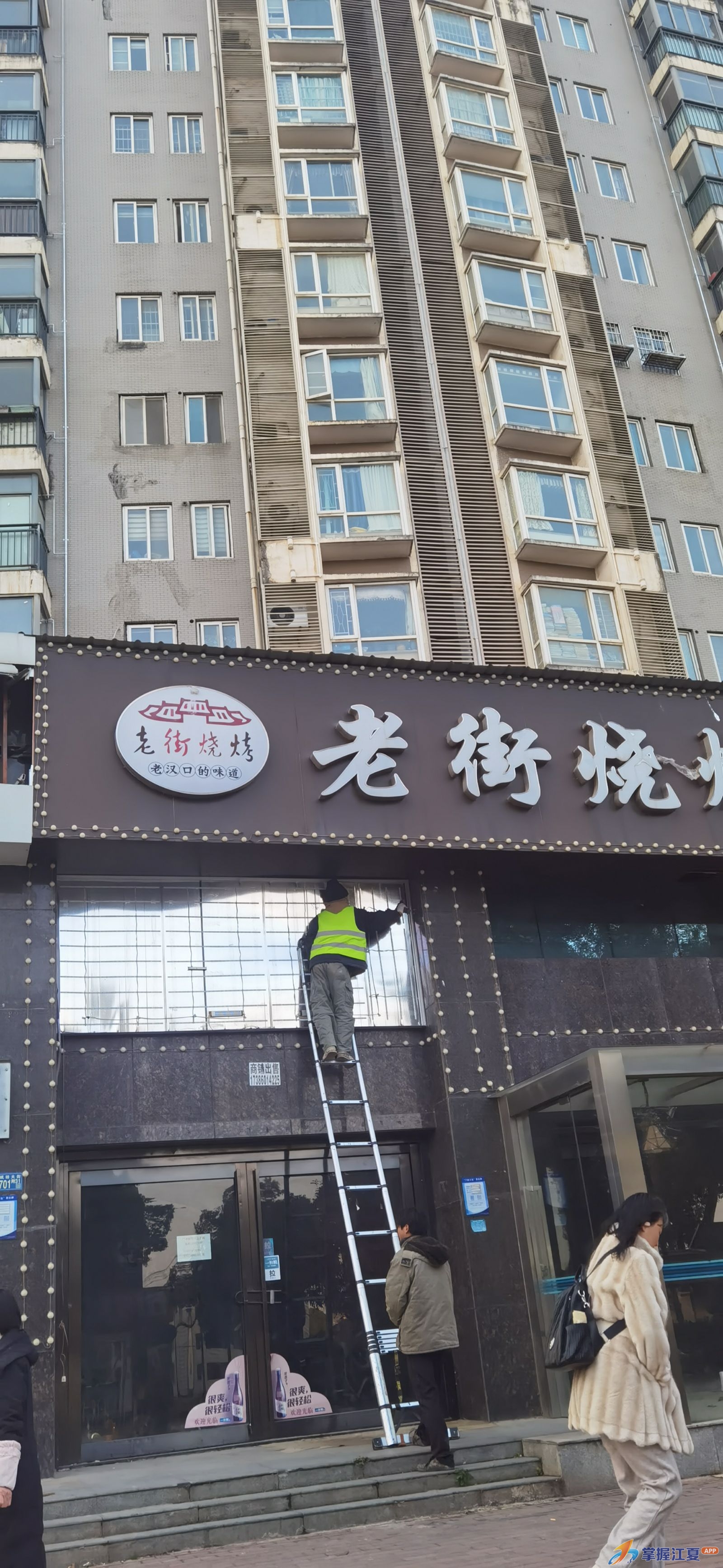 拆除违规招牌 打通生命通道——纸坊街道全力筑牢安全屏障
