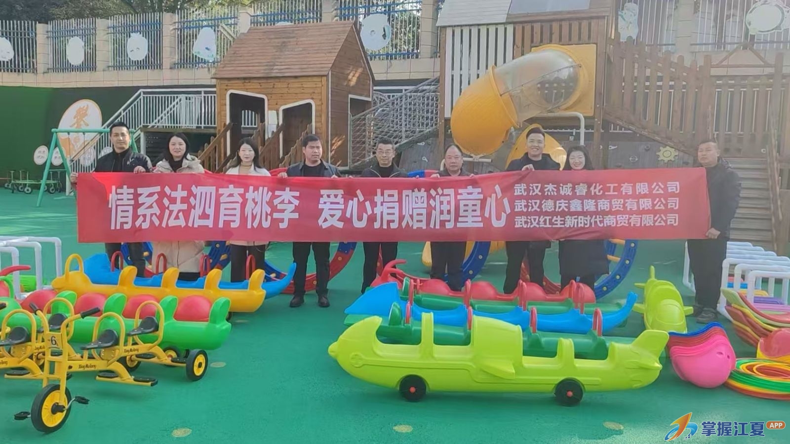 爱心筑梦，情暖童园：企业慷慨捐赠，助力幼儿园焕新升级