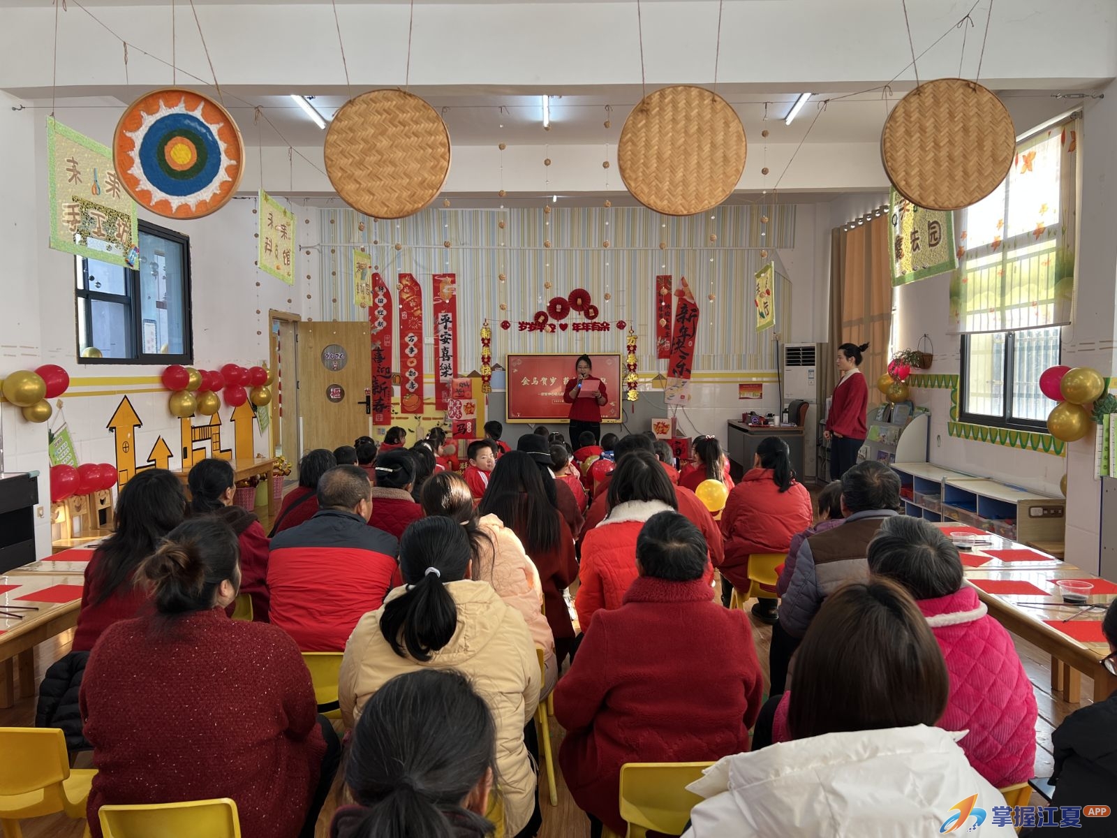金马贺岁萌趣多 亲子同心迎新年 ——舒安中心幼儿园开展元旦主题亲子活动