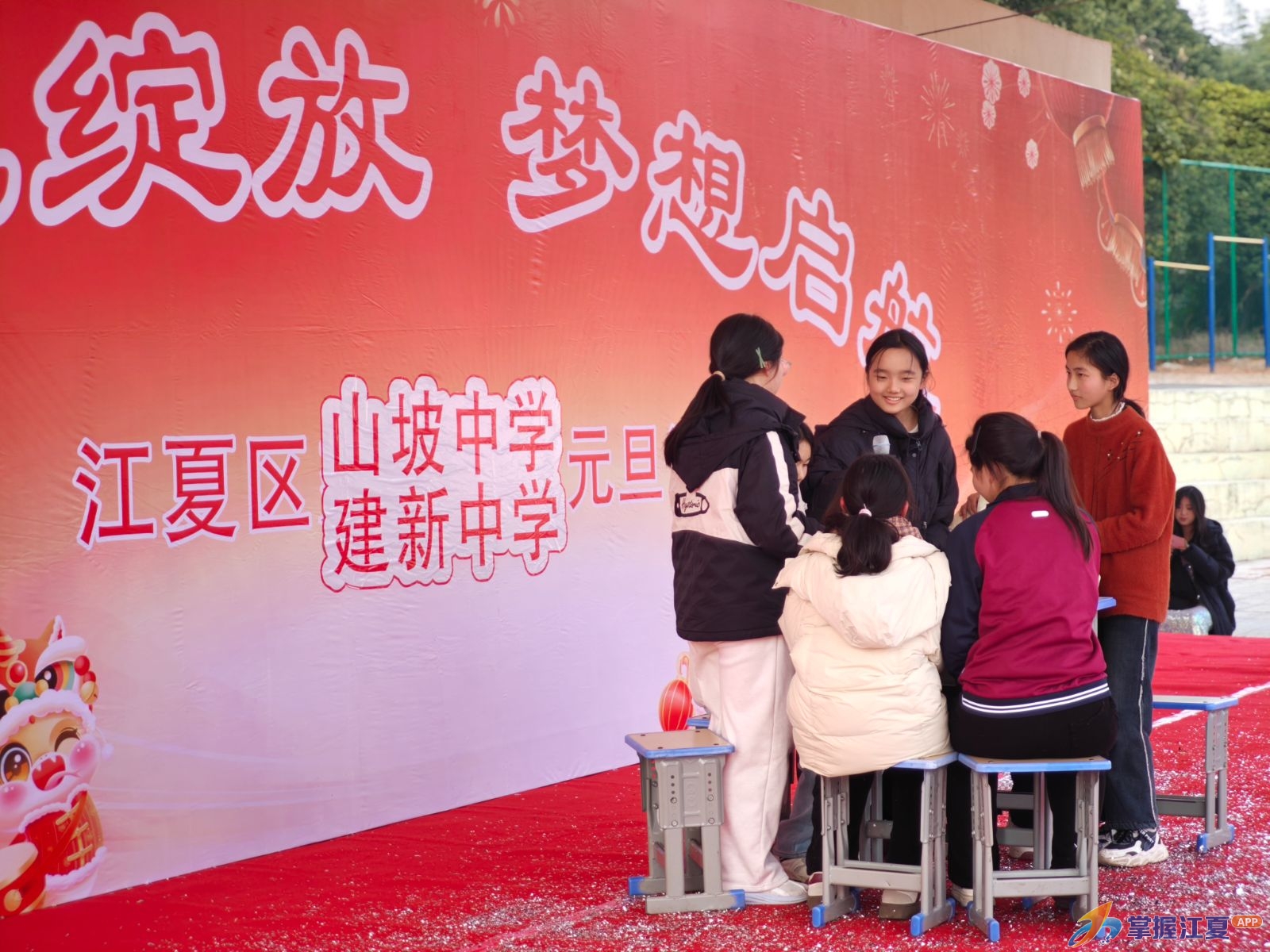 青春逐梦，艺彩华章 —— 建新中学山坡中学2026年元旦文艺汇演圆满落幕