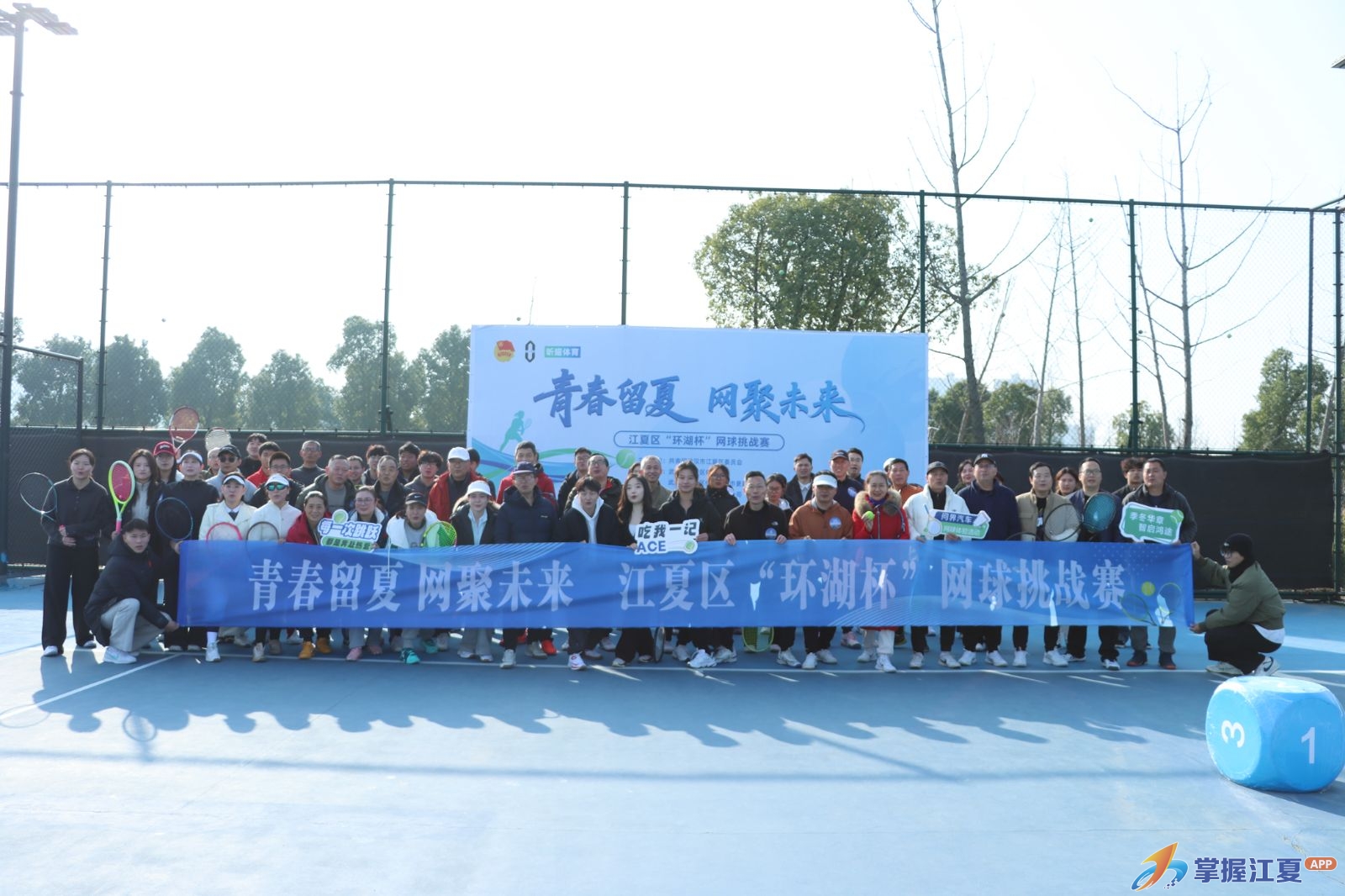 青春留夏网聚未来，武汉江夏“环湖杯”网球挑战赛燃动冬日