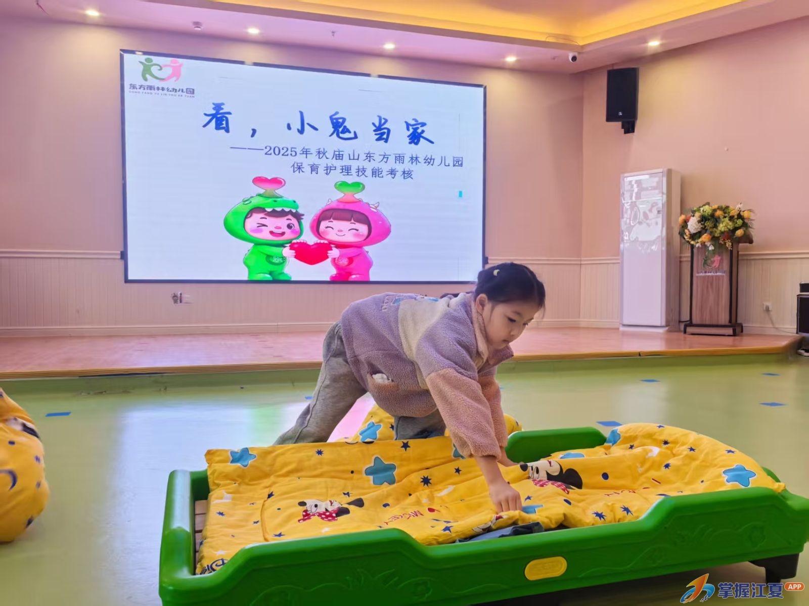 生活小达人 成长大智慧——庙山东方雨林幼儿园保育护理技能比拼活动圆满举办
