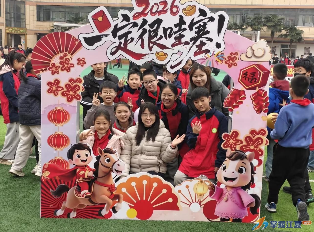 品年味寻马趣，江夏一小新春民俗嘉年华欢乐启幕