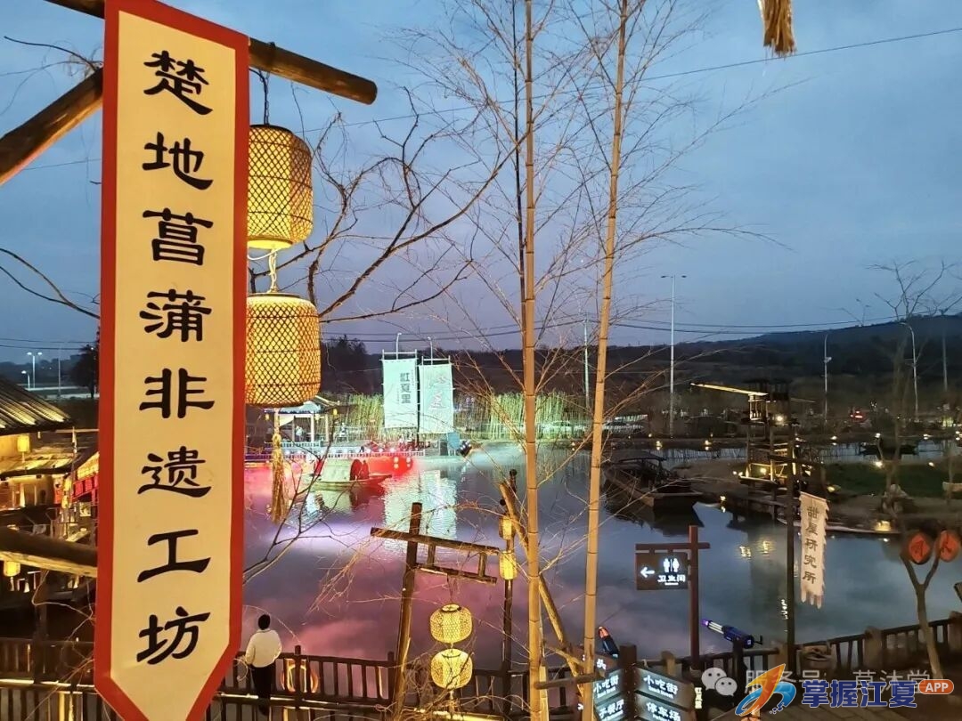 楚韵新生！草沐堂携菖蒲清雅正式落户江夏里武汉老码头