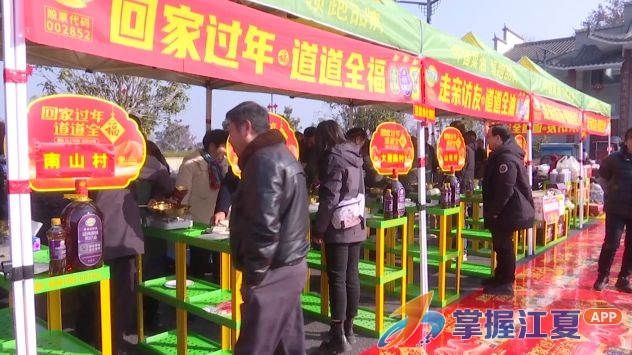 香飘南山 湖泗街南山村首届非遗美食文化活动火热举行