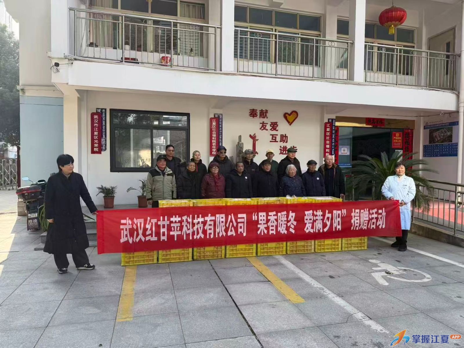 借“橘”送“吉”！爱心企业为江夏福利院长者送上寒冬暖心礼