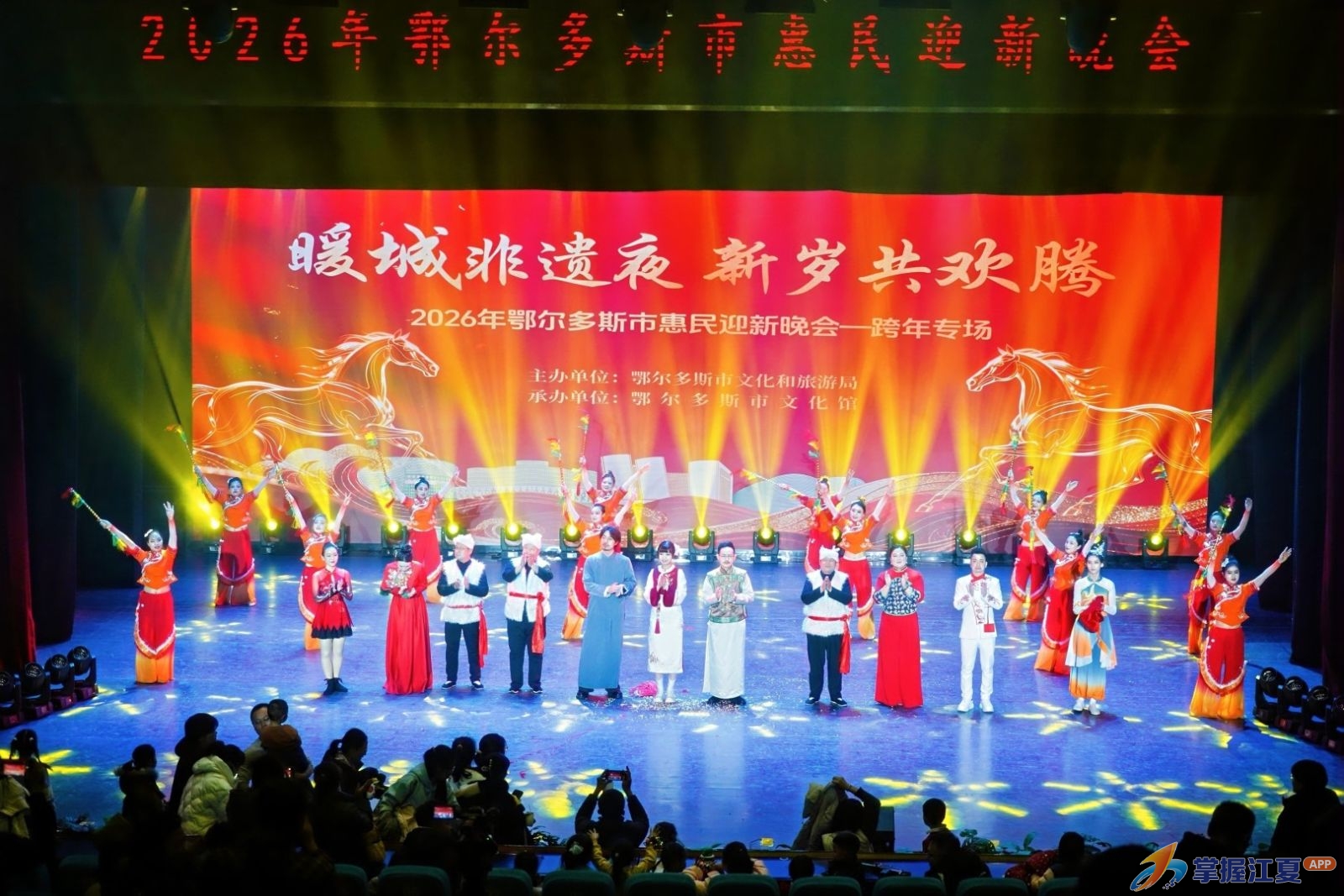 江夏非遗吴氏戏法惊艳鄂尔多斯，南北文化交融贺新岁