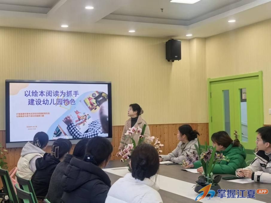 郑店街同心幼儿园2025年秋片区教研绘本阅读成果精彩亮相