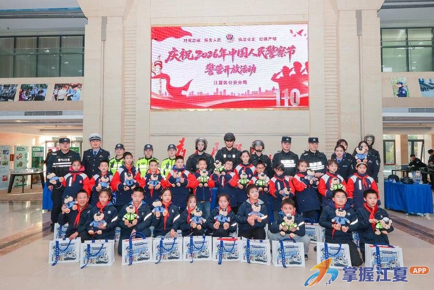 警营“零距离”，平安“看得见”！江夏公安警营开放日沉浸式体验平安守护 ...