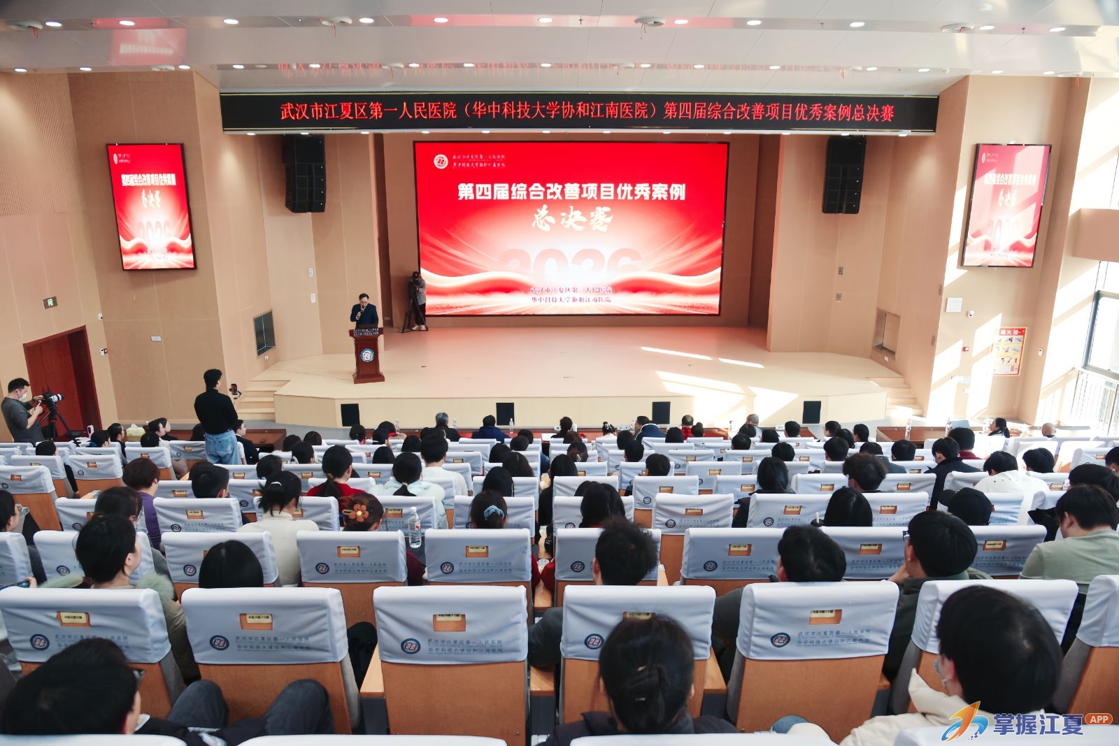 江夏区第一人民医院（协和江南医院）第四届综合改善项目优秀案例总决赛圆满收官