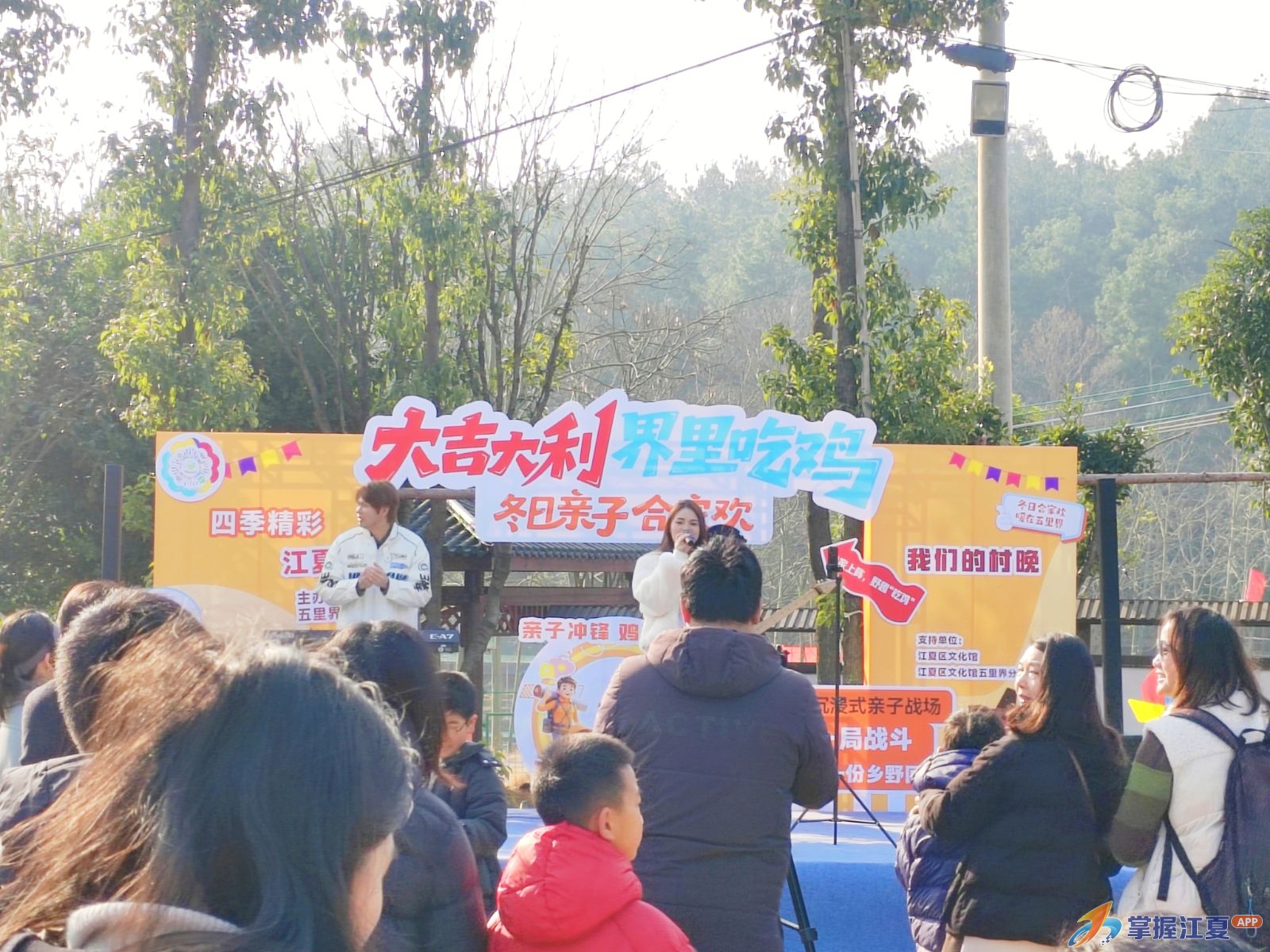 抓鸡、烧灶、品乡味、玩CS！五里界迎新年“大吉大利，界里吃鸡”冬日亲子合家欢活动太“燃”了！