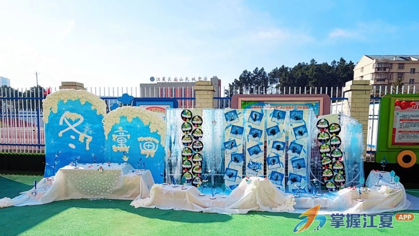 庙山中心幼儿园“新年·冬景”作品展暨吉祥物发布活动圆满举行