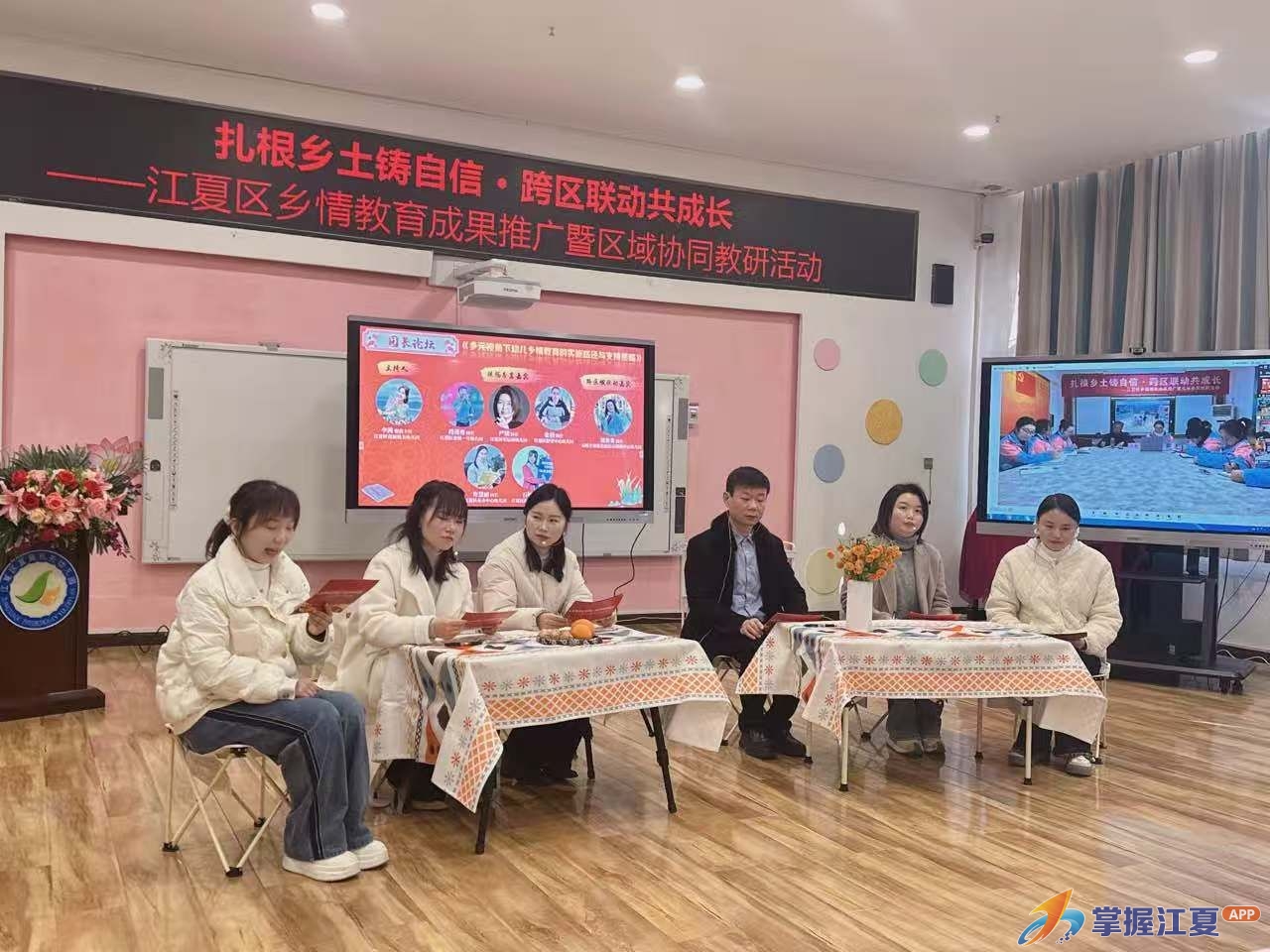 从纸坊造纸到土家织锦，江夏乡情教育搭起跨区教研连心桥