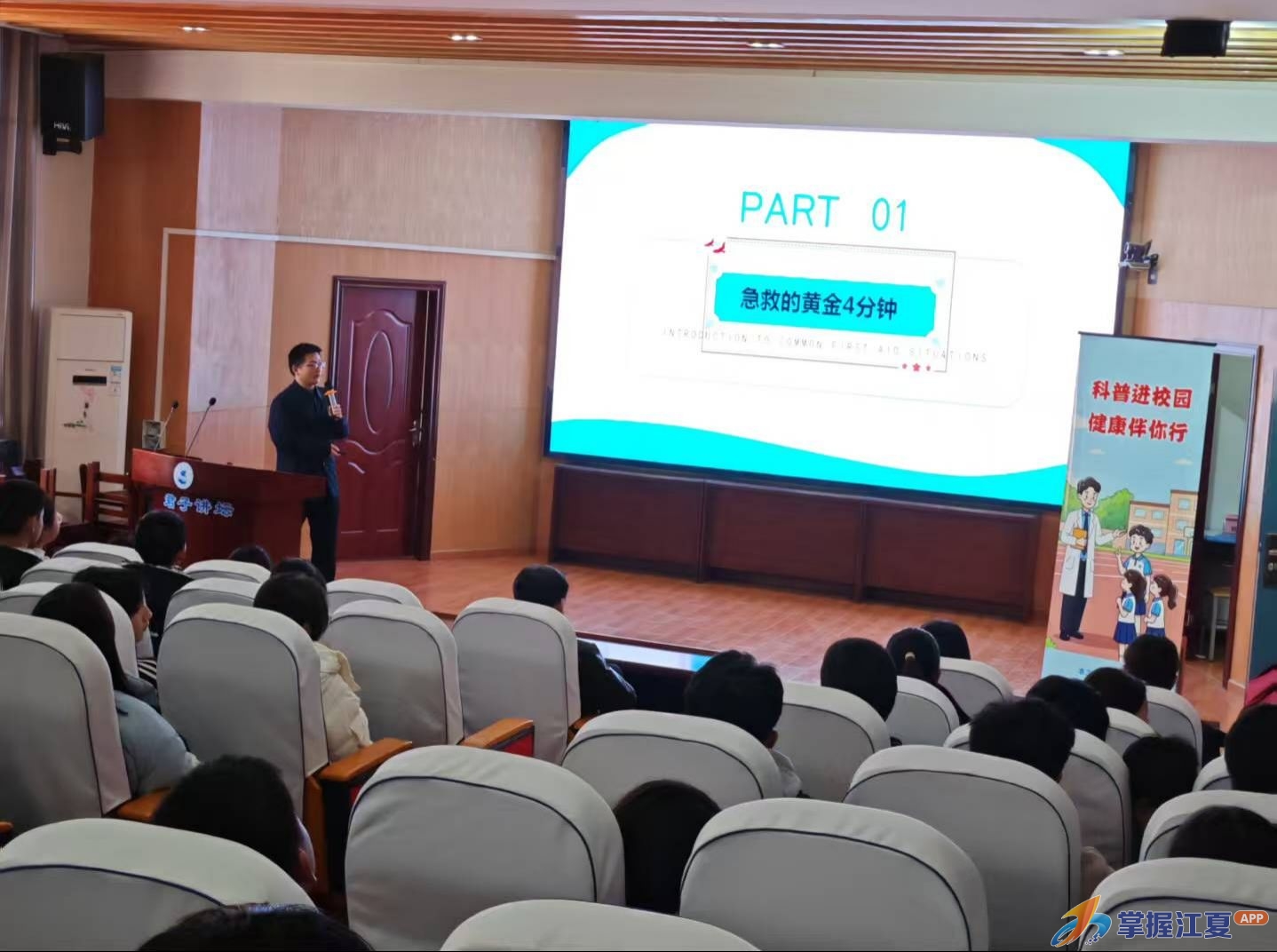 科普活动进校园，深奥医学知识变健康锦囊