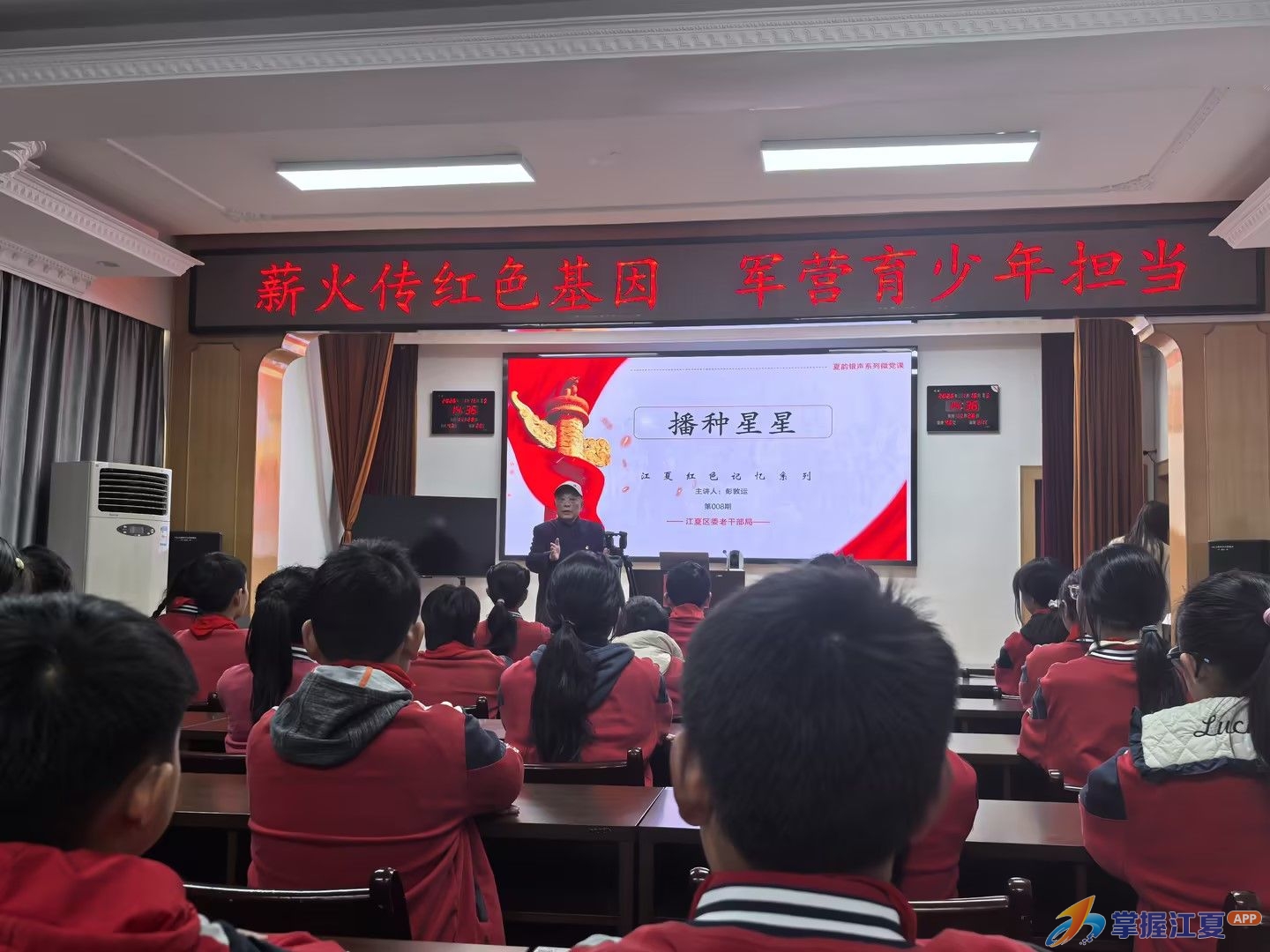 红色党课润童心 军营砺志传基因 ——金口小学学生沉浸式接受红色教育与国防熏陶