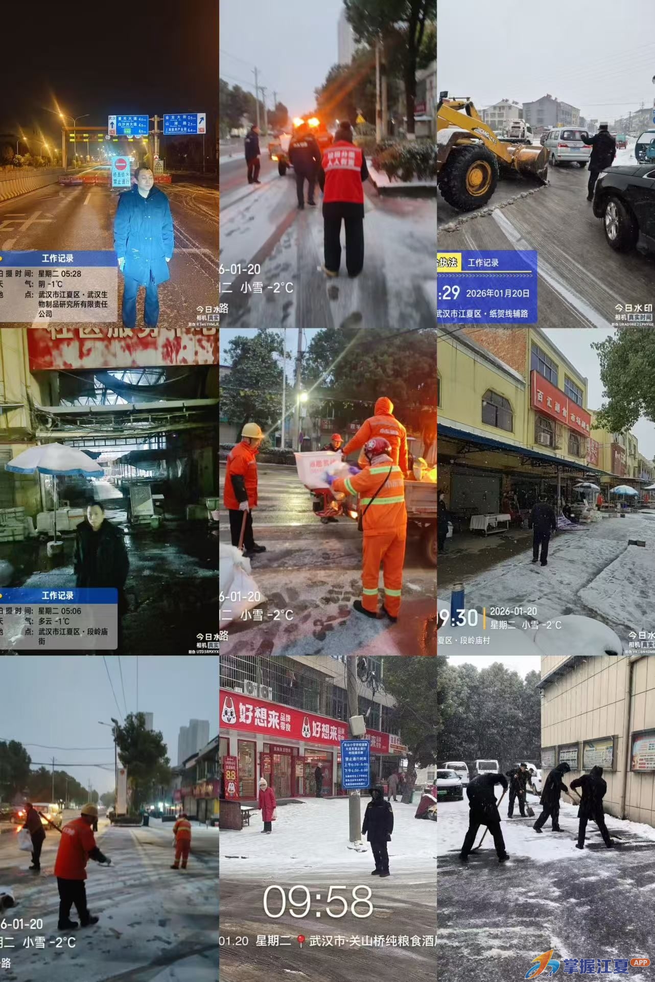 闻令而动战风雪 全域联动保民生 ——郑店街道全面落实低温雨雪冰冻灾害防范应对工作