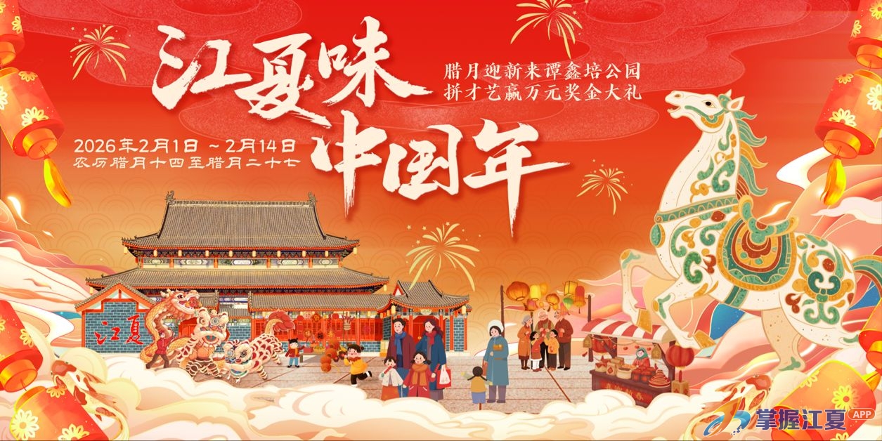 腊月迎新来谭鑫培公园，拼才艺赢万元奖金大礼！