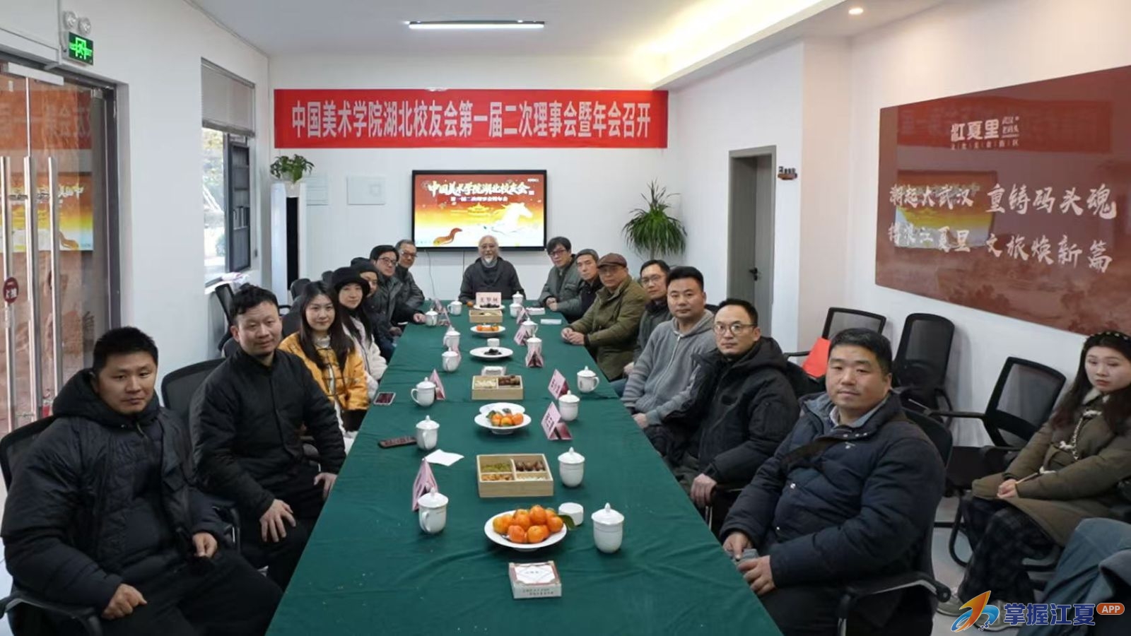 中国美术学院湖北校友会第一届二次理事会暨“荆楚艺舟”文化共建活动在武汉江夏里成功举行