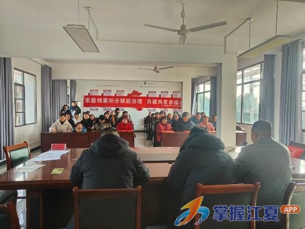 光明村创新推行积分治理模式 政银联动激发乡村善治新活力