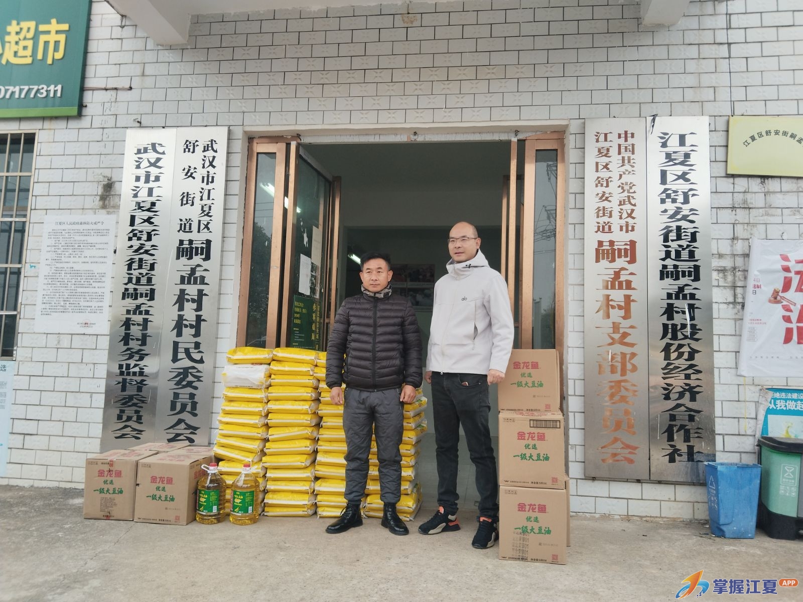 腊月里的暖流：一位企业家的返乡捐赠与乡土情深