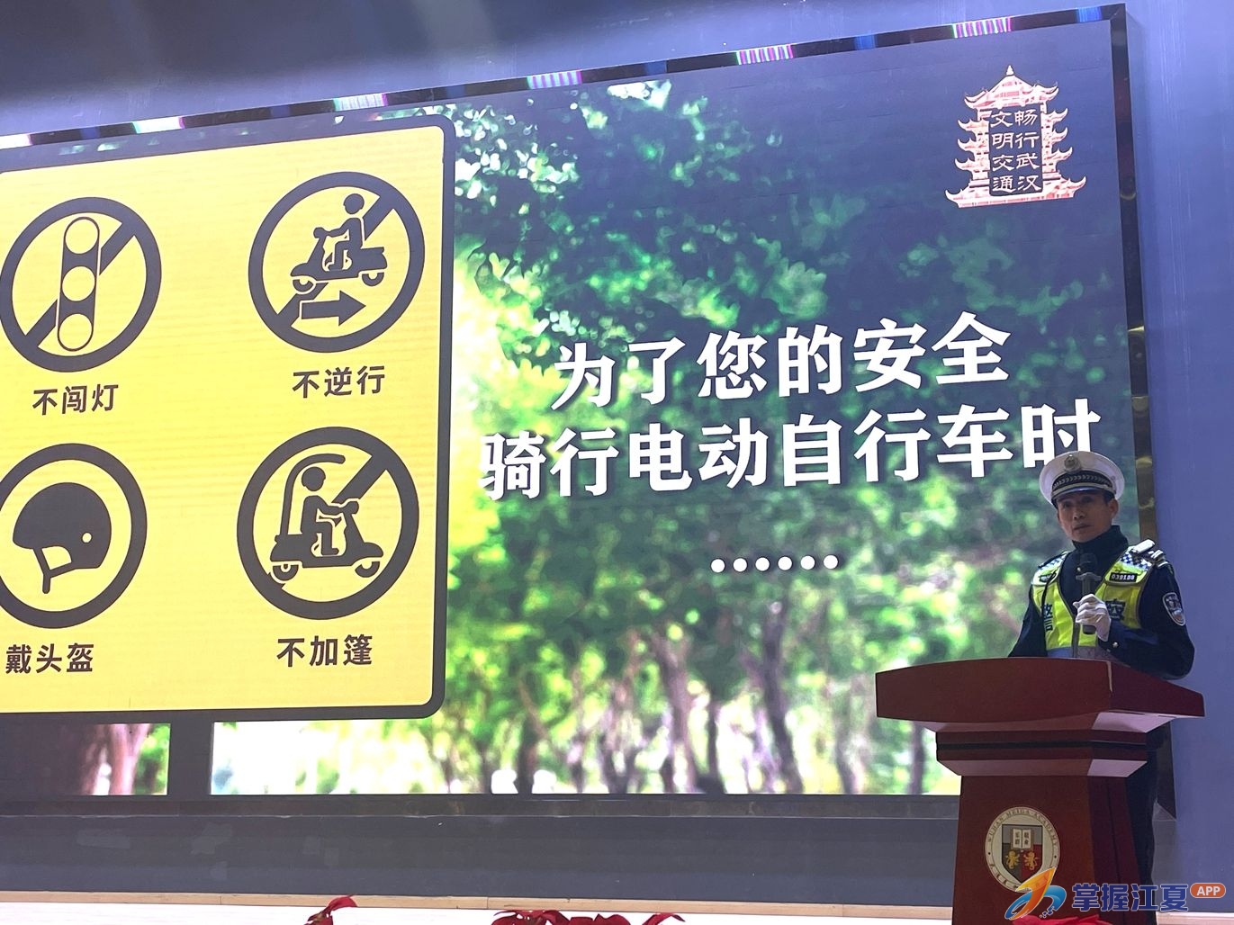 民警进校园，散学典礼变身“交通安全课堂”