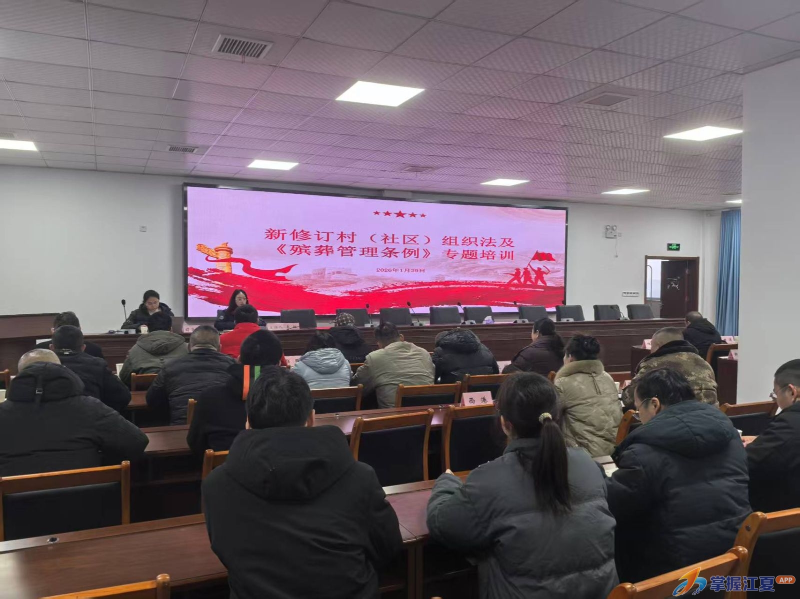 法泗街道组织开展新修订村（居）民委员会组织法专题培训