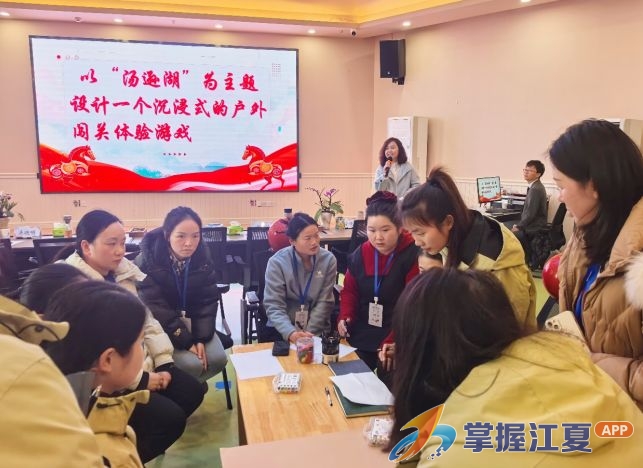 聚教研之力 筑法治之基 庙山北片区幼儿园连片教研活动促学前教育高质量发展