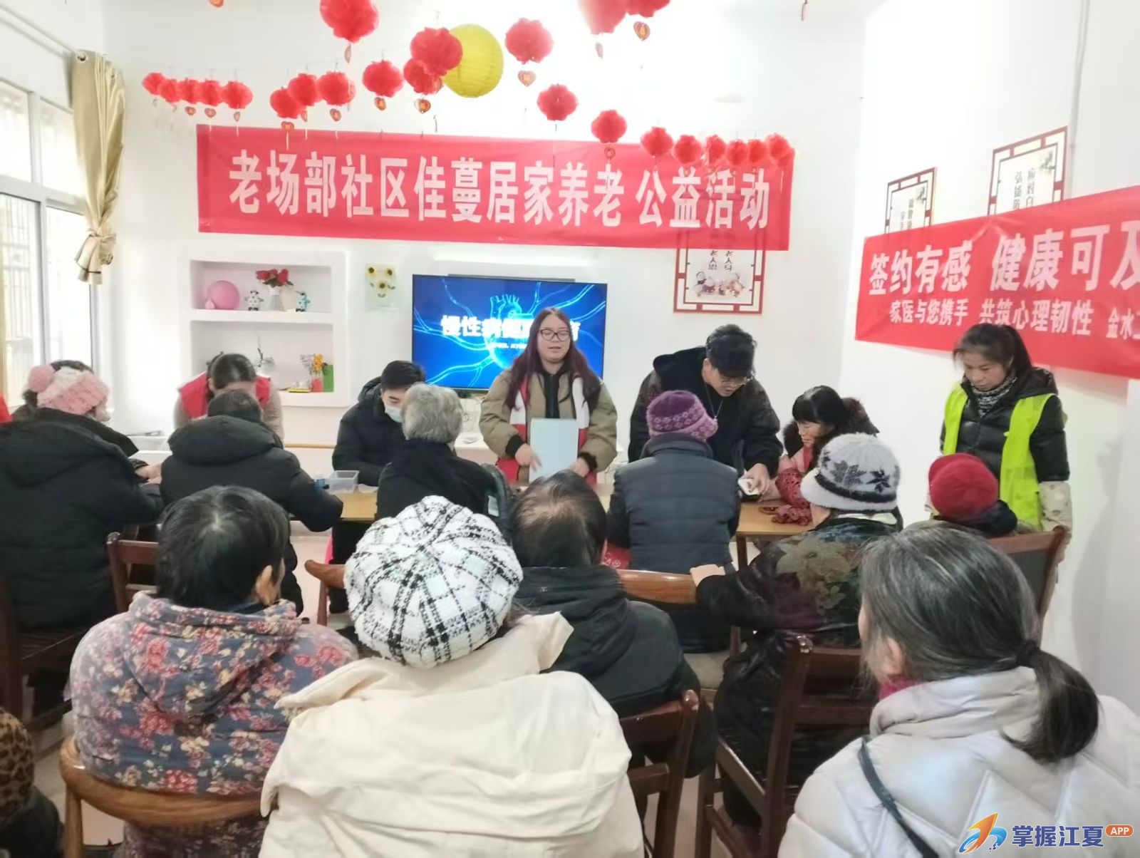 金水办事处老场部社区开展老年人慢性病随访活动