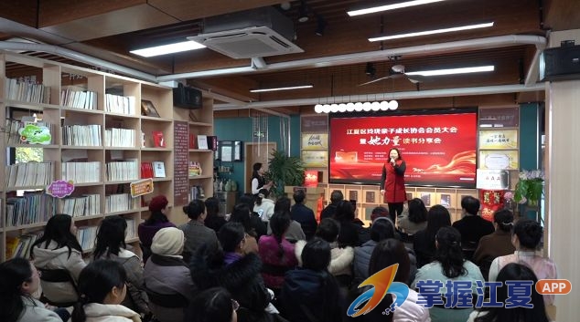 江夏“她力量”读书会点亮全民阅读法治化新实践