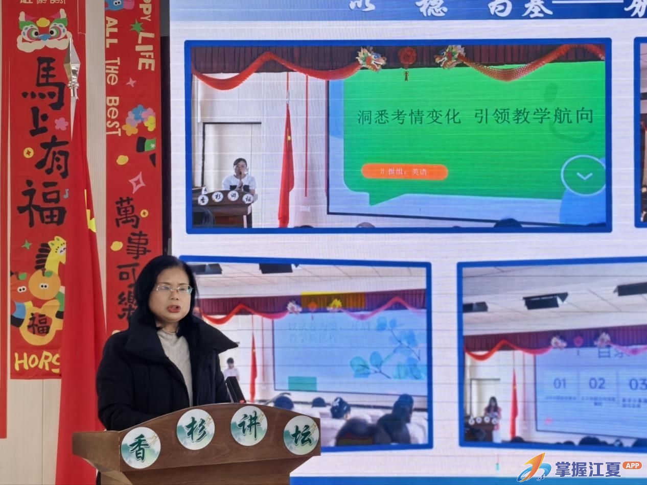 江夏区第一小学举行期末总结暨迎新春联欢活动