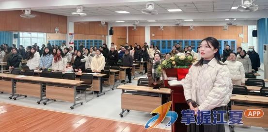 庙山小学召开2026年第一次教职工大会
