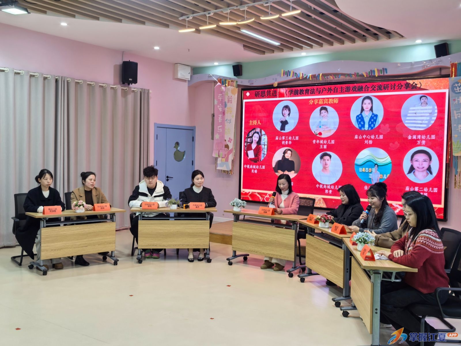 汇智共研  励行致远  ——庙山南片学前教育工作分享会成功举办