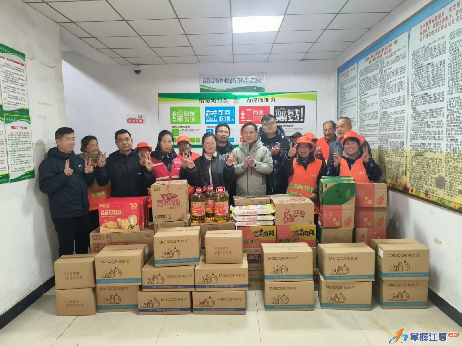 金水办事处走访慰问一线环卫工人