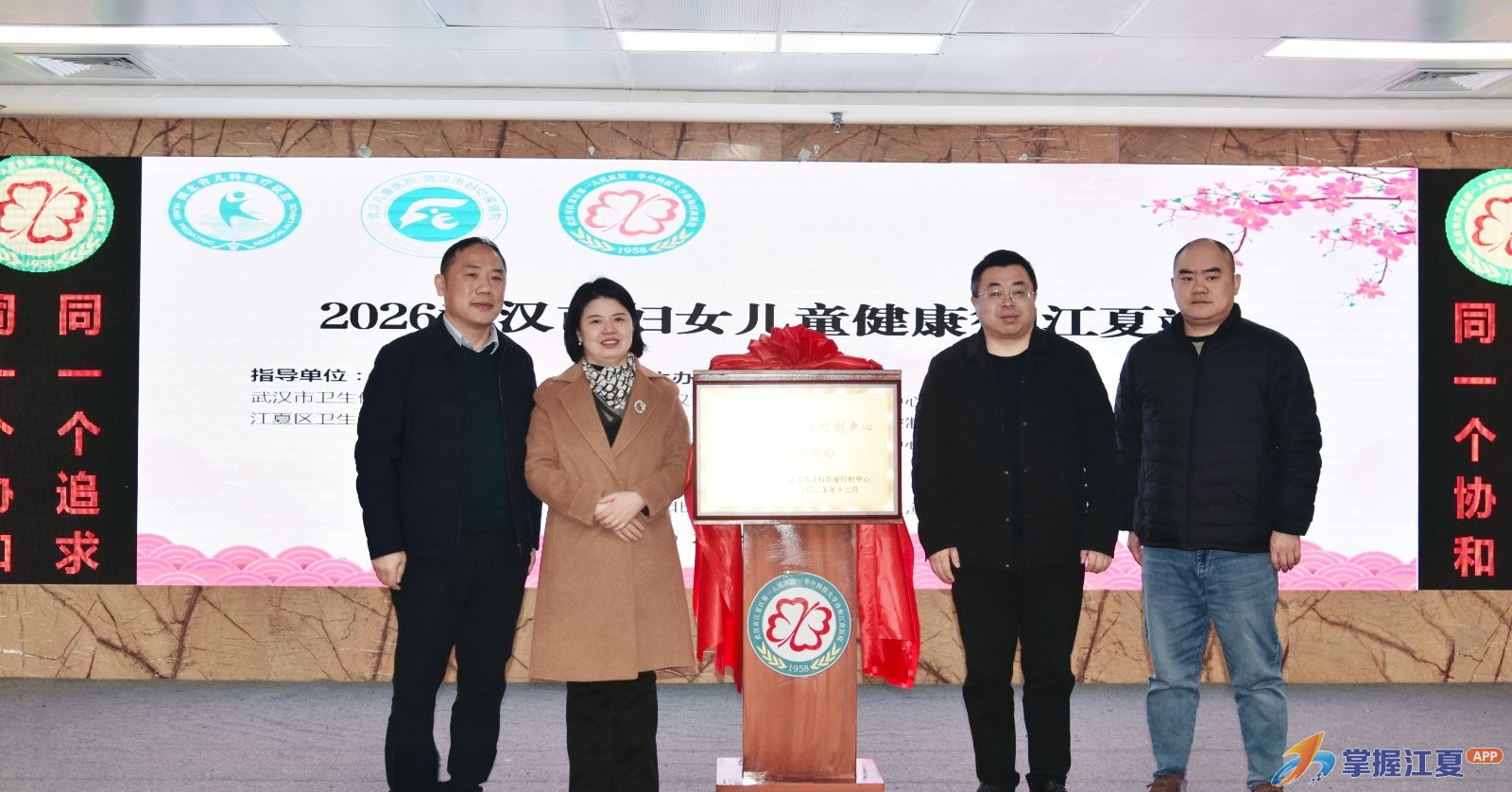 “武汉市儿科质控中心江夏分中心”落户这家医院，区域儿科医疗迈入同质化管理新阶段