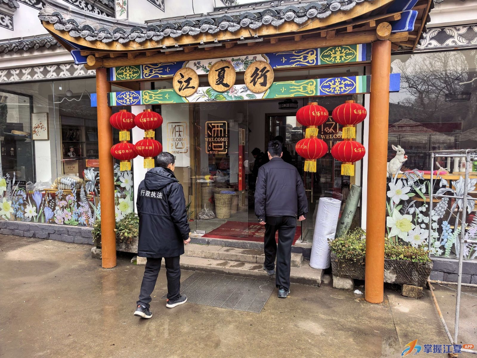 ​江夏区市场监督管理局乌龙泉所开展节前综合检查
