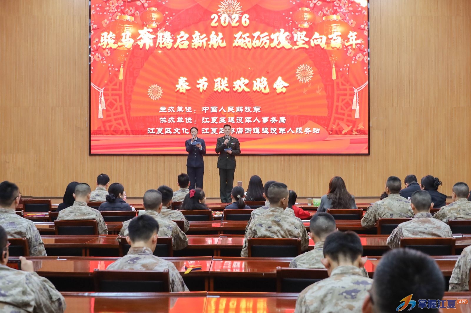 骏马奔腾启新程 军地同心贺新春——江夏区军地春节联欢晚会温暖军营