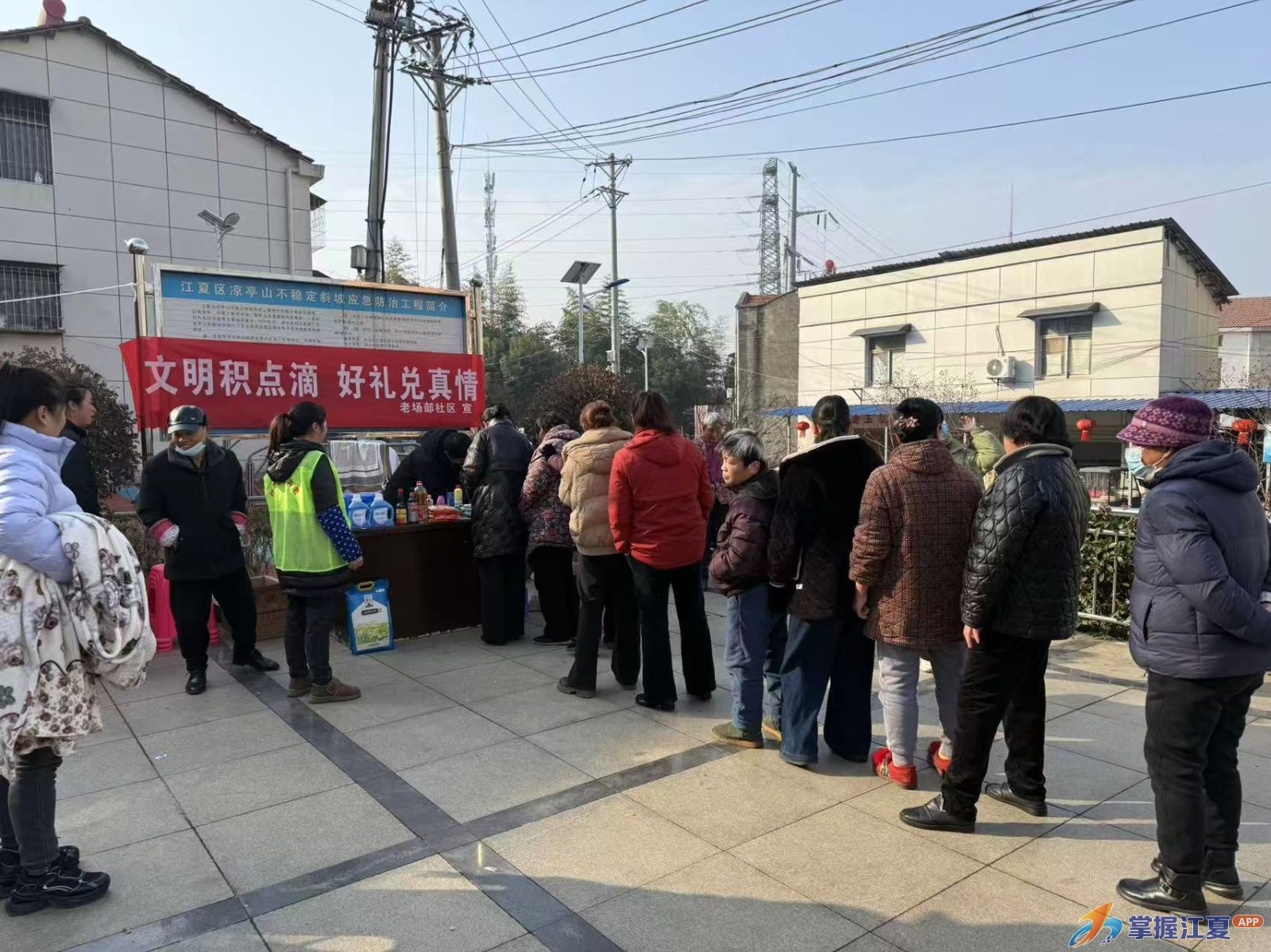金水办事处老场部社区“文明积点滴，好礼兑真情”活动