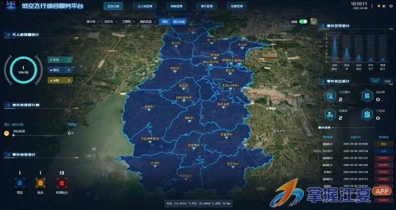 天上查地上管，铁盾科技无人机为新春织密“安全网”