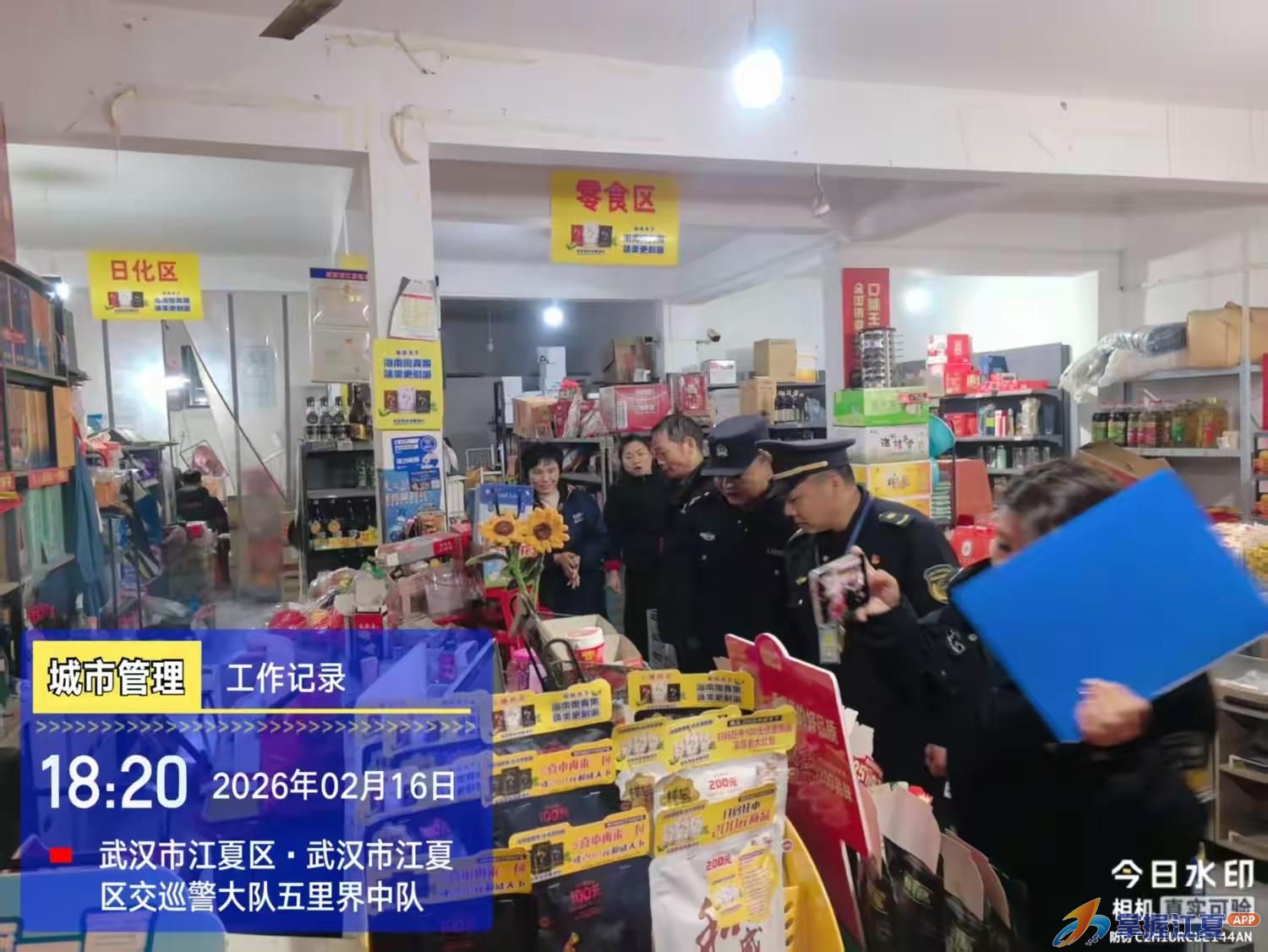 策马扬鞭守“五里”，龙马精神护“界”安——五里界街道综合执法中心春节坚守纪实