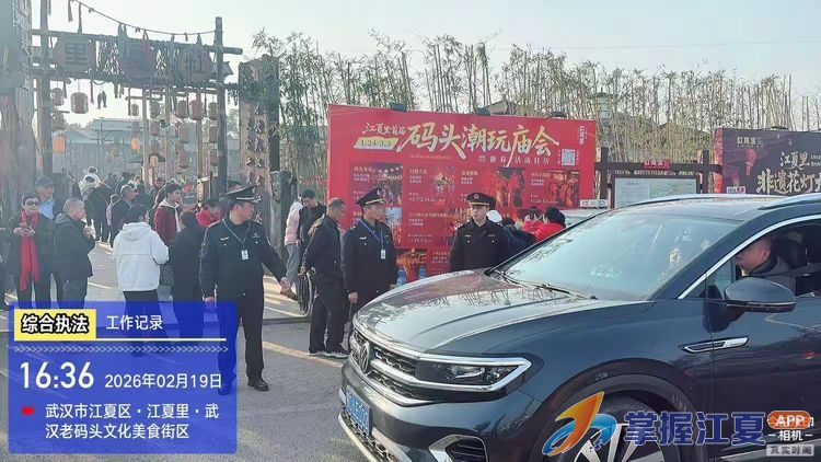 春节我在岗 | 五里界街大城管守护不打烊