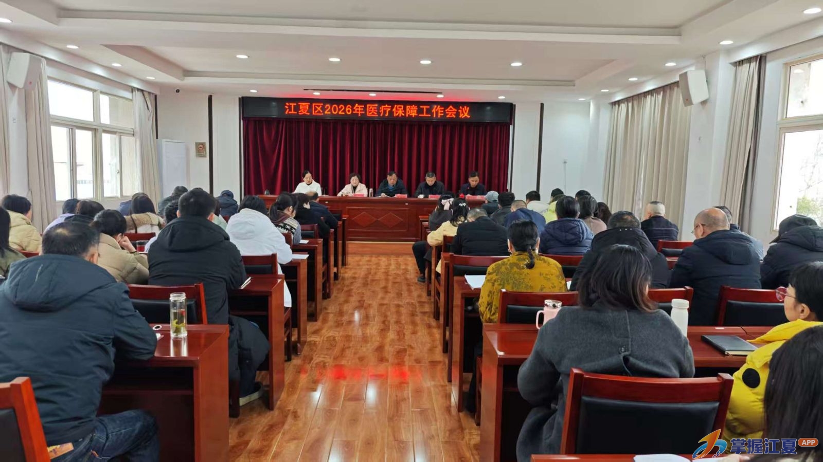 江夏区医保局召开2026年医疗保障工作会  ——凝心聚力开新局 奋楫扬帆启新程