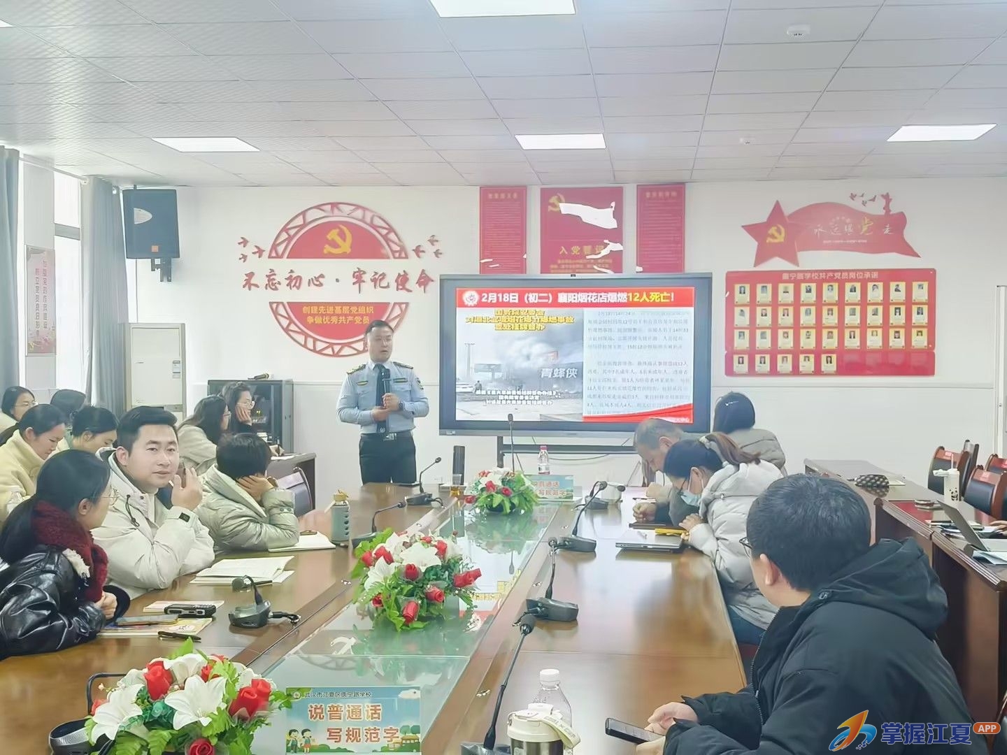 康宁路学校开展消防安全培训