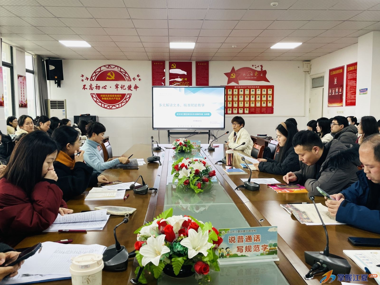 双轨赋能助成长 深耕教学启新程 康宁路学校开展教师专题培训