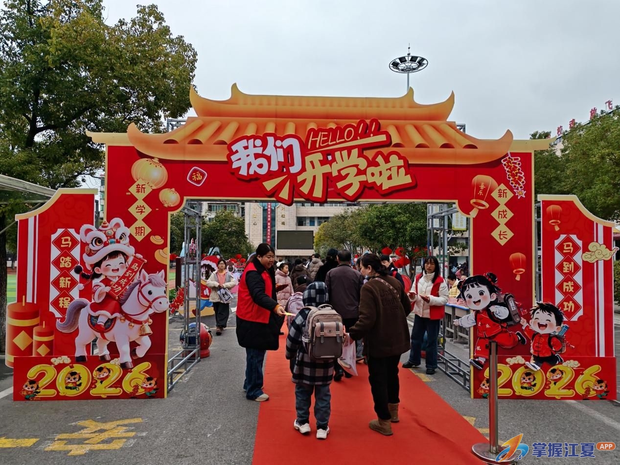猜灯谜、集印章、赢好礼！明熙小学开学报到“闹”元宵