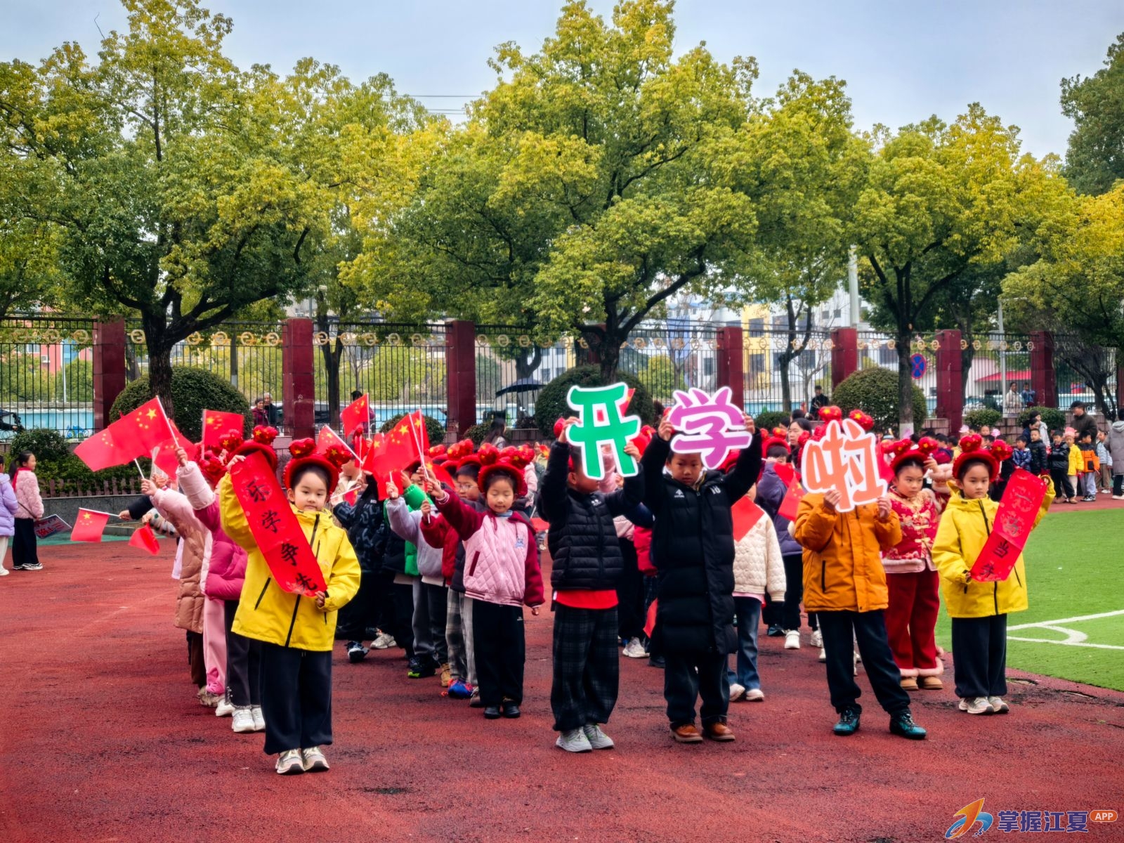 江夏区实验小学体育馆校区举行2026年春季开学典礼