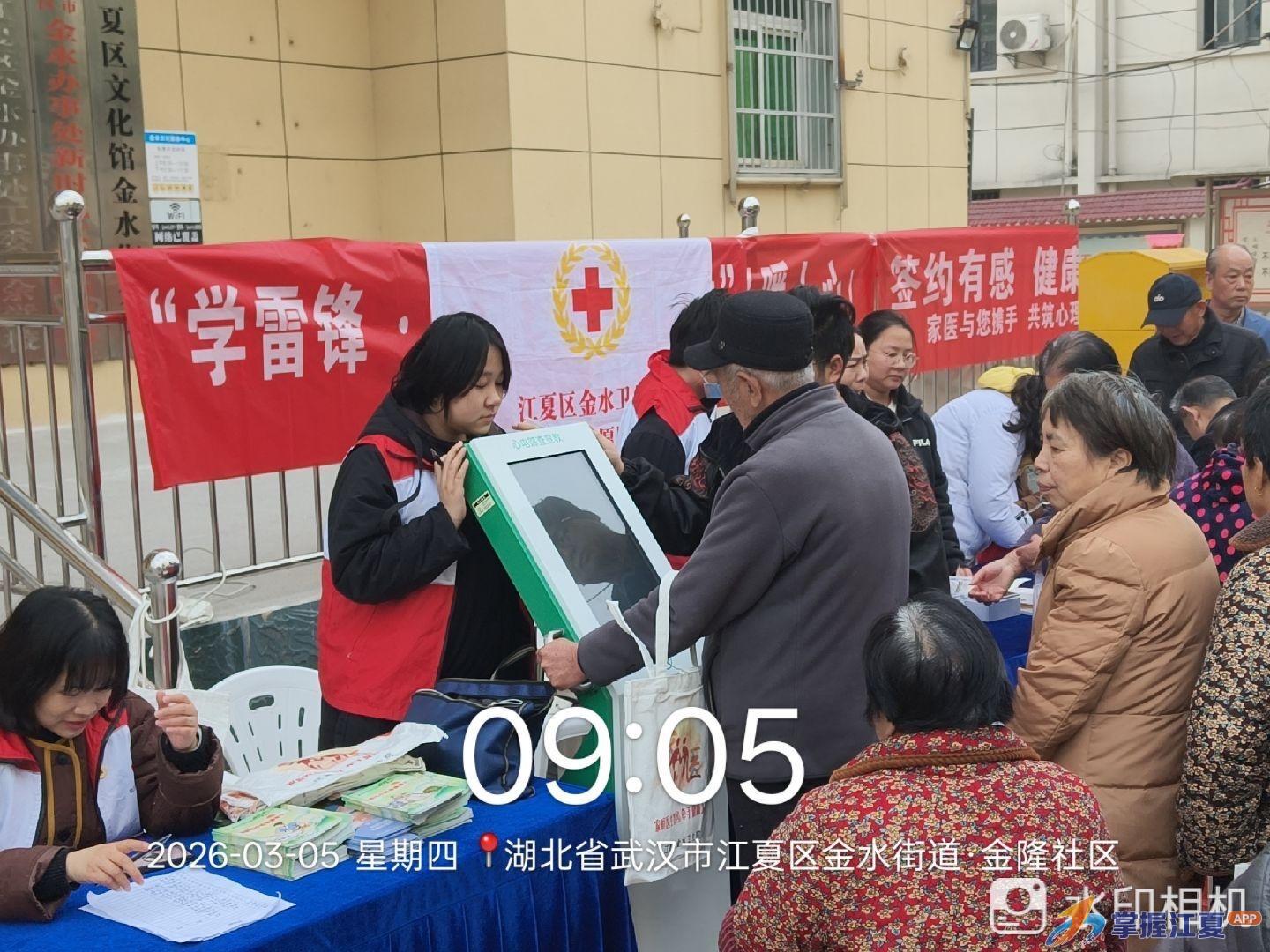 金水卫生院走进金隆社区开展“学雷锋 送健康 暖人心”义诊活动