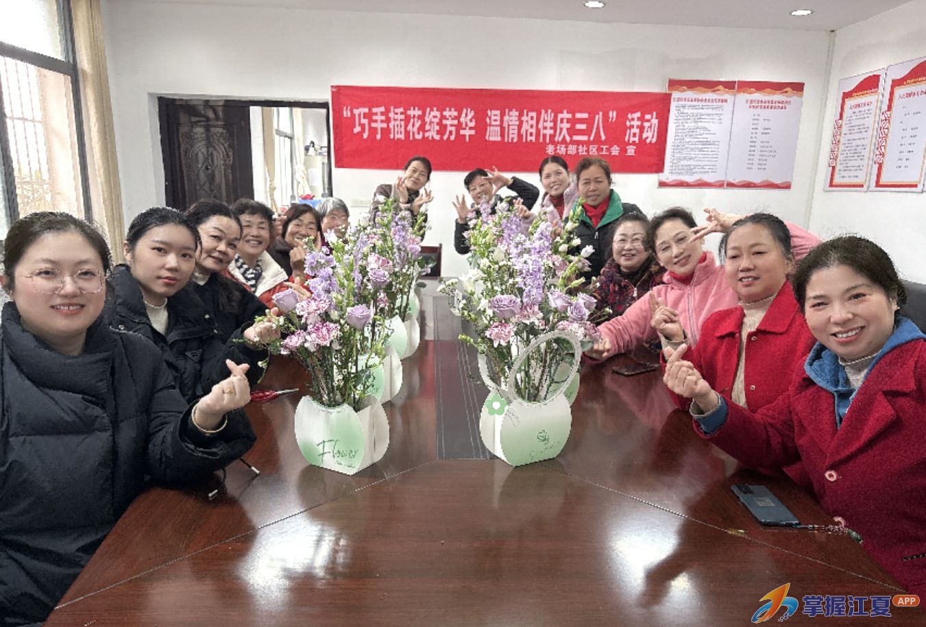 金水办事处老场部社区“巧手插花绽芳华 温情相伴庆三八”活动