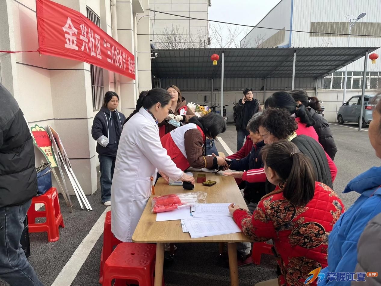 金兴社区举办庆“三八”趣味运动会