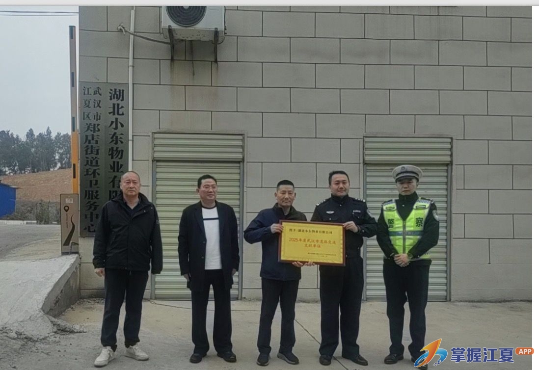 精细管理出成效 郑店小东物业获荣誉